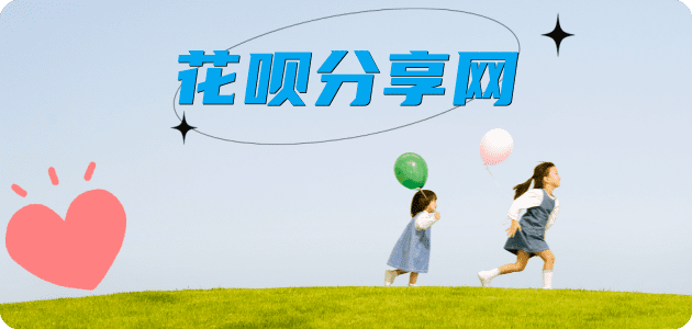 花呗附近可以刷信用卡的超市白条24小时在线接单诚信商家_达人服务平台